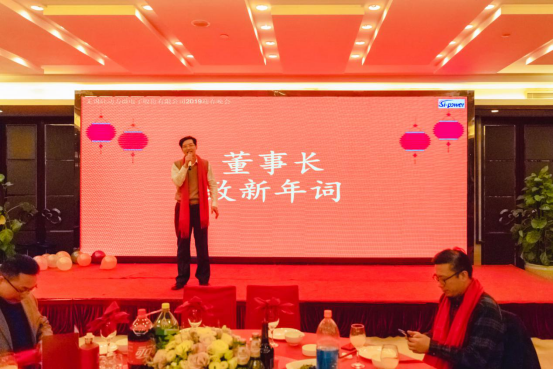 硅動(dòng)力舉辦“開(kāi)放創(chuàng)新，高質(zhì)量發(fā)展”2019年年會(huì)(圖1)